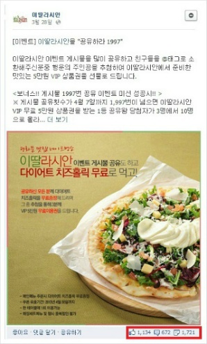 이딸라시안