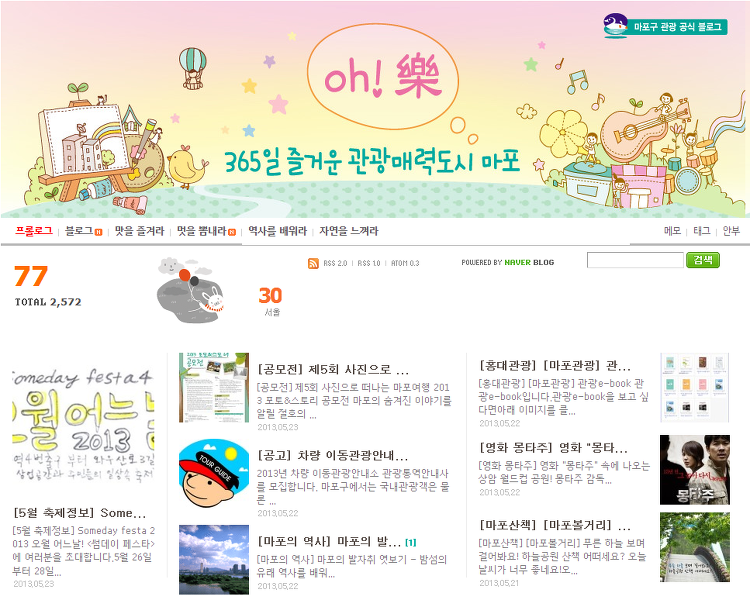 SNS마케팅 사례