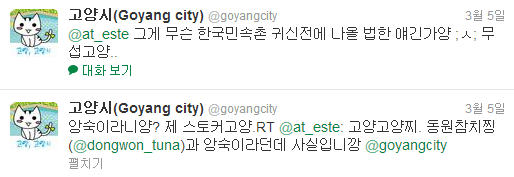 지방자치단체 소셜마케팅