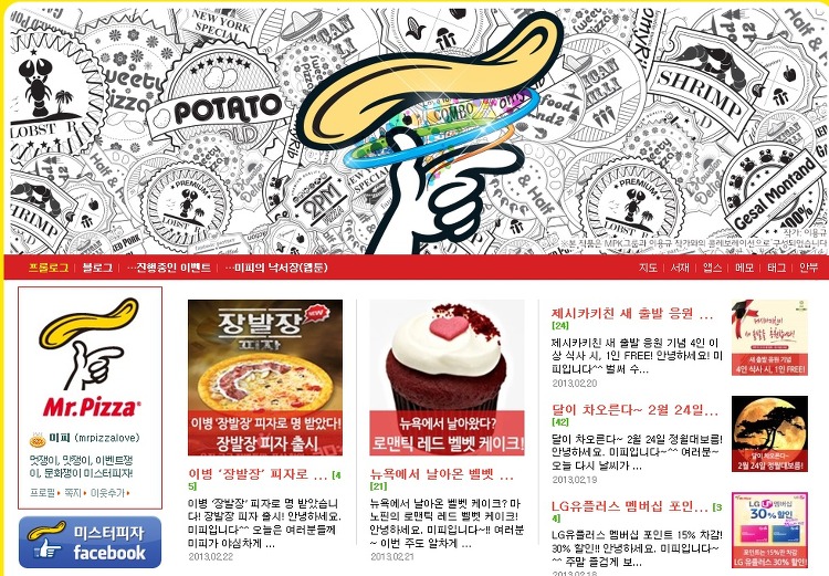 SNS마케팅 성공사례