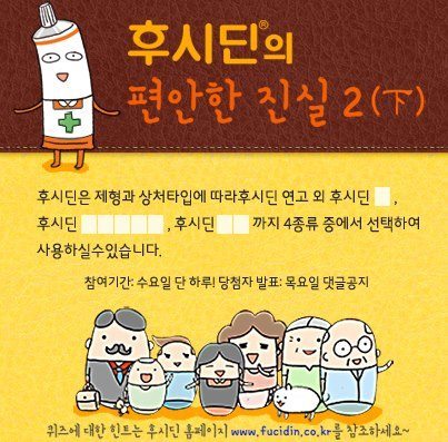 SNS마케팅 페이스북마케팅사례
