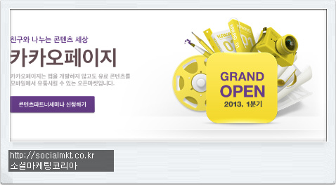 카카오페이지
