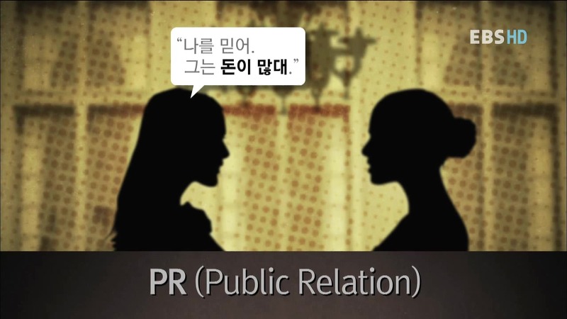 PR