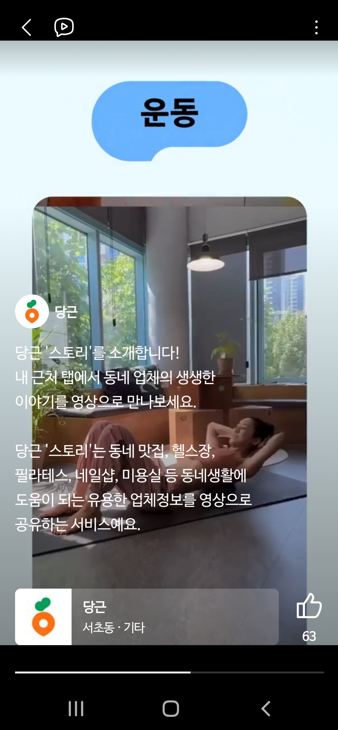 당근도 숏폼 런칭? 당근 스토리 공식 오픈 12 AAAAAAAAAAAAAAAAAAAAAA0p85kcTvCV5mAIIAGLND6 J6u4xyhtEQQ3R 1Fhj Q img