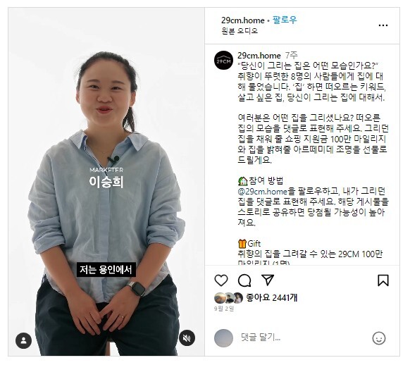 29CM 홈, 리빙 카테고리에서도 성공할 수 있을까? (feat. 오늘의집) 8 AAAAAAAAAAAAAAAAAAAAAA2xTvAW3q2IvtDRTKxtcPDEkZGbmjpOGn4x5LJUFi5R img