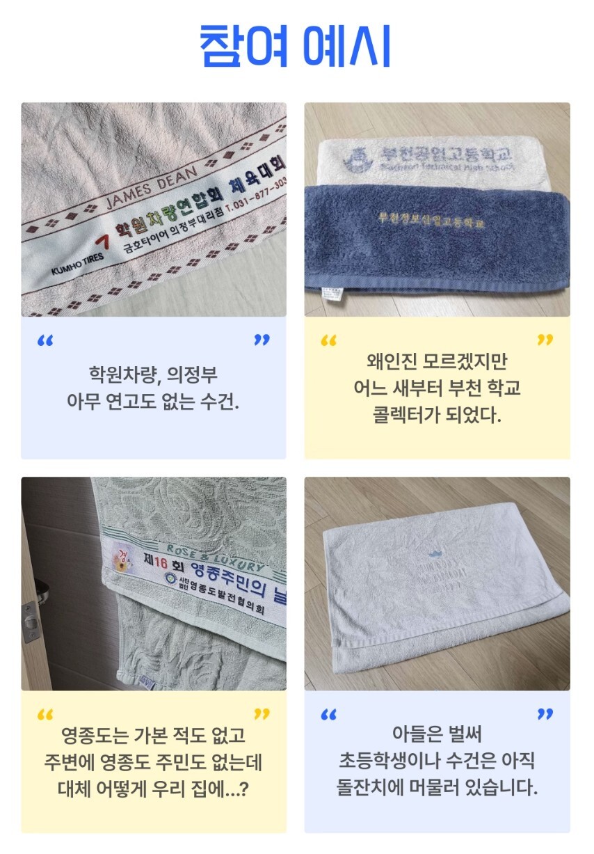 오늘의집 <수상한 수건 제보 대회> 마케팅 정리 11 AAAAAAAAAAAAAAAAAAAAAA6LqUvVnHtoDL3jMw1a9O2WwTT2N85miSjK6FgM3rQg img