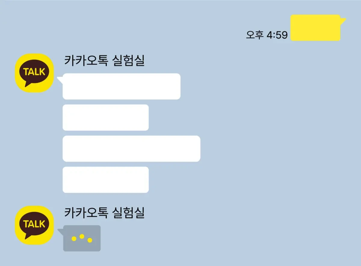 “실제 대화 같아” vs “끄고 싶어” UX 관점에서 본 카카오톡 ‘입력 중’ 기능 실험 12 AAAAAAAAAAAAAAAAAAAAAAB33RIJ0Qts69c58oWYA92 6ciVSwwxqTEe6mMKMid1 img