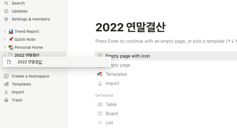 2022년, 노션으로 회고할래요? 15 AAAAAAAAAAAAAAAAAAAAAAHbSPIowFp8AidepghWKBWmD7ZFuro8qCgVfX8SJqT2 img