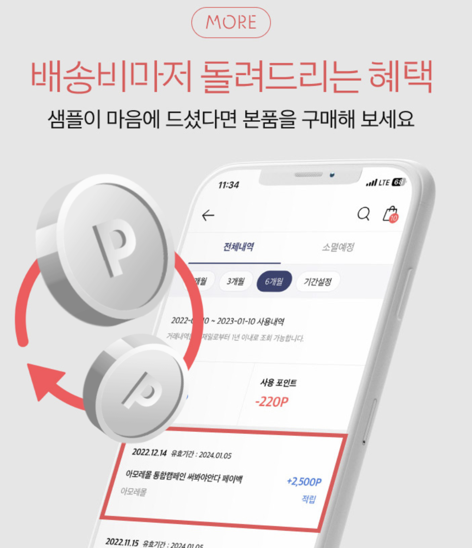 써봐야 안다! 뷰티업계 화장품 샘플 마케팅 (아모레퍼시픽, 화해, 롯데온) 7 AAAAAAAAAAAAAAAAAAAAAALMVKsP4b PHf5NTDVKdeAoijyuiQ8Mn6ofQStjWFxr img