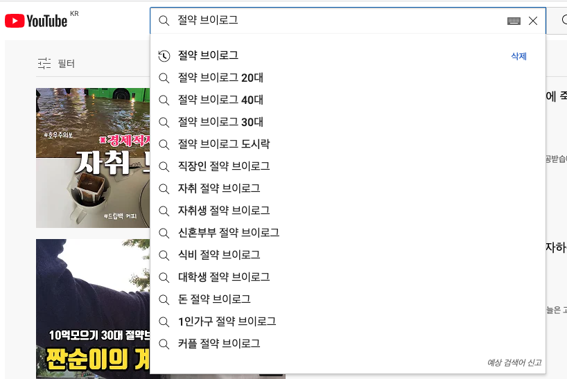 고물가에 대처하는 MZ세대 트렌드: 절약 브이로그 찍고 리셀테크 하기 9 AAAAAAAAAAAAAAAAAAAAAALsT4riPncK32JSapHGyhcOnX6d7Vj65m4YsYBCNZLP img