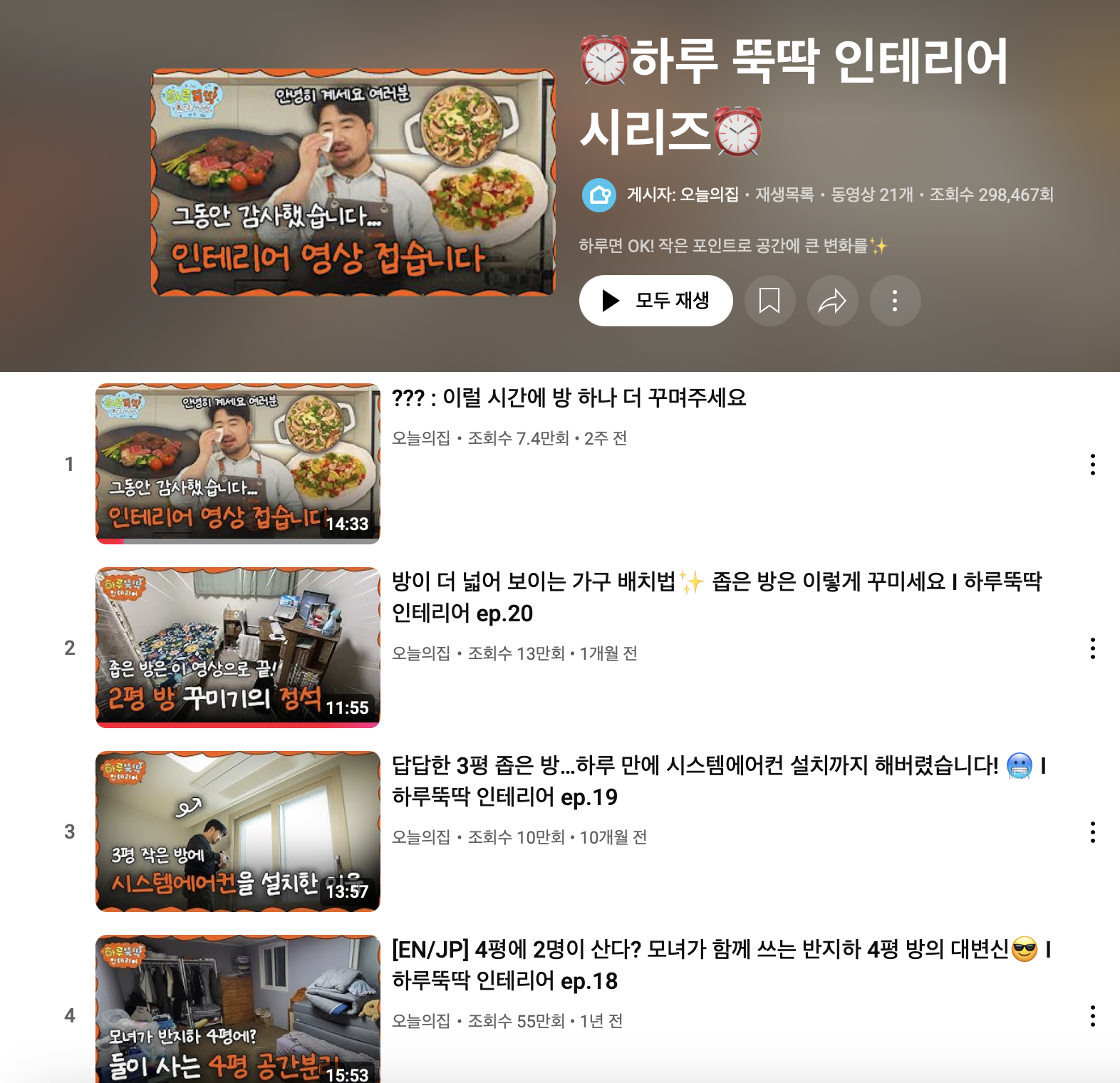 10년 만에 첫 연간 흑자! 오늘의집은 어떻게 콘텐츠로 고객을 사로잡았을까? 49 AAAAAAAAAAAAAAAAAAAAAAOOU43aymiy4rmhB6AdE26xY3QCHoJcgf PvjxMyG1Z img