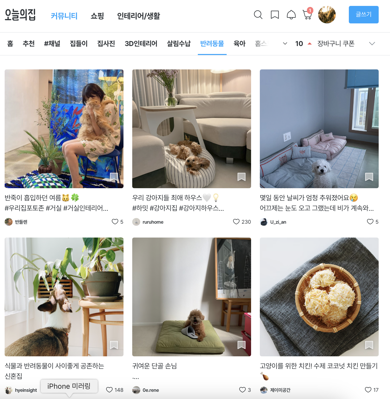 10년 만에 첫 연간 흑자! 오늘의집은 어떻게 콘텐츠로 고객을 사로잡았을까? 66 AAAAAAAAAAAAAAAAAAAAAAP5x5y8ewlSDdGQ sA2uYf47ftXBZY7fIevalK2BFGR img