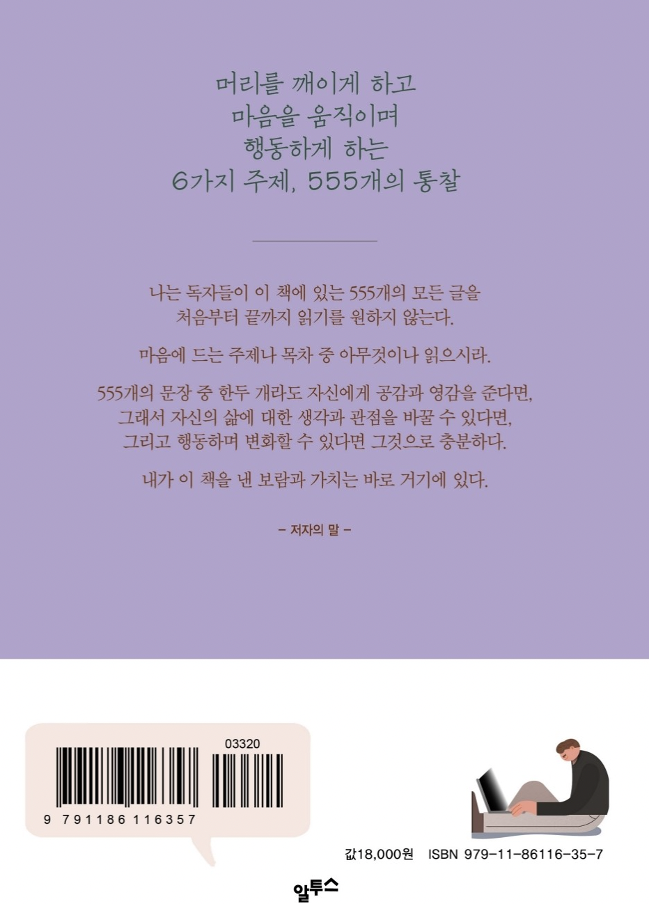 성장하고 싶은 신입 마케터를 위한 비마케팅 도서 추천 3 11 AAAAAAAAAAAAAAAAAAAAAAVUSgS65aDvO2 b3Ivw Sw303mpgb4ICEGW ghPbXAS img