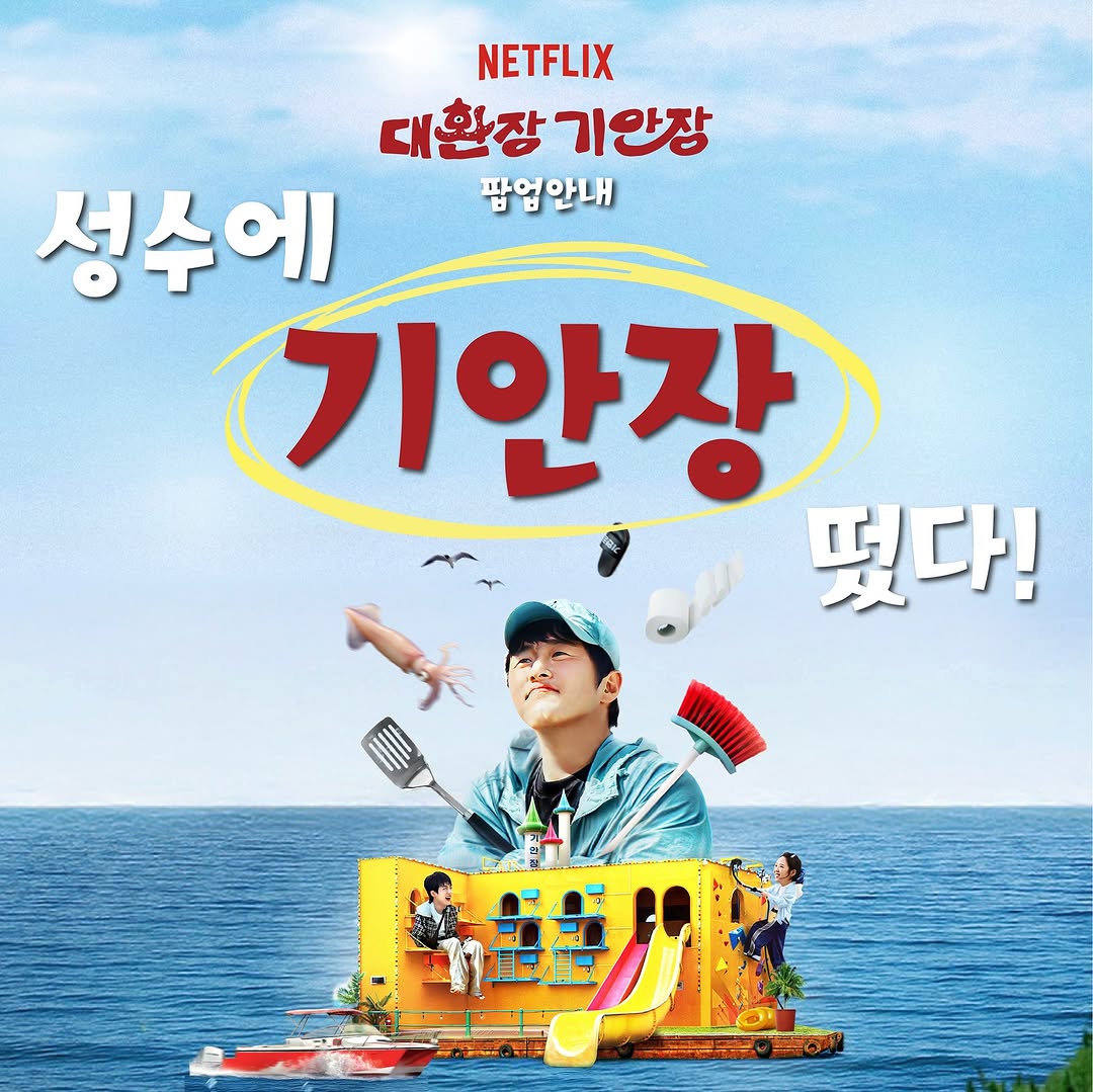 넷플릭스는 왜 기안84의 불편한 민박집을 선택했을까? '대환장 기안장' 14 AAAAAAAAAAAAAAAAAAAAAAWzTe kdDqffG6nwdwNgL76c G9gJa69DflHl9p8oBD img