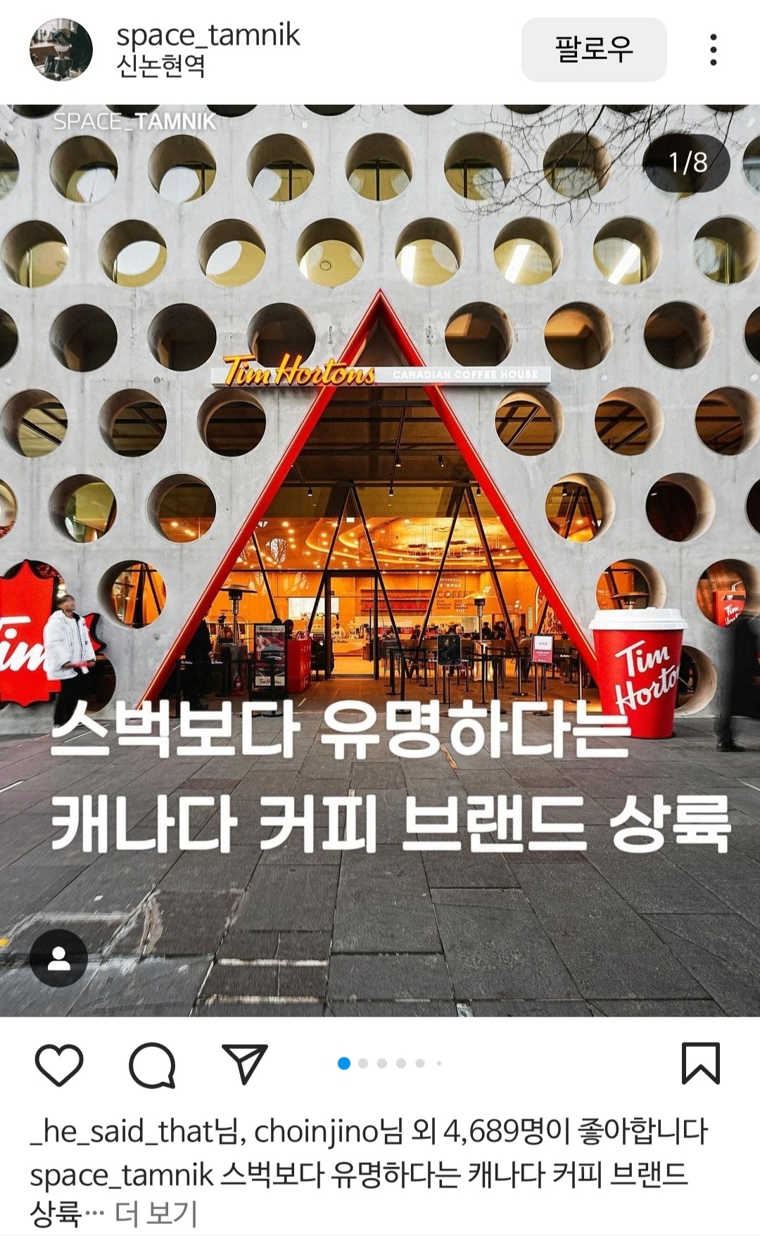 캐나다 국민 커피 '팀홀튼'의 국내 마케팅 전략 17 AAAAAAAAAAAAAAAAAAAAAAbJ645QH7d GFLDGsLL3kyUAZFUae96L38Tv16DGAGw img
