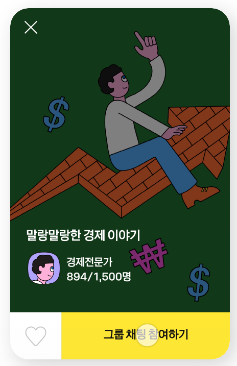우리 브랜드 관점의 카카오뷰 만들기 9 AAAAAAAAAAAAAAAAAAAAAAbmxUdKttf4H5AAXt6vNlVVXISXrPdL1XUH3FCj2jAa img
