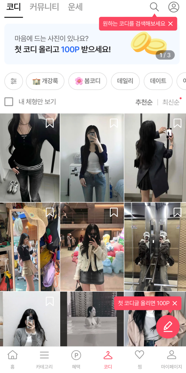 팔로워 천명이면 올리브영 광고를 받는다고? 나노 인플루언서 마케팅 7 AAAAAAAAAAAAAAAAAAAAAAe a EYOMkUdOGr4dLQ6JxT t1U5aRfL6Vso u6o6Xe img