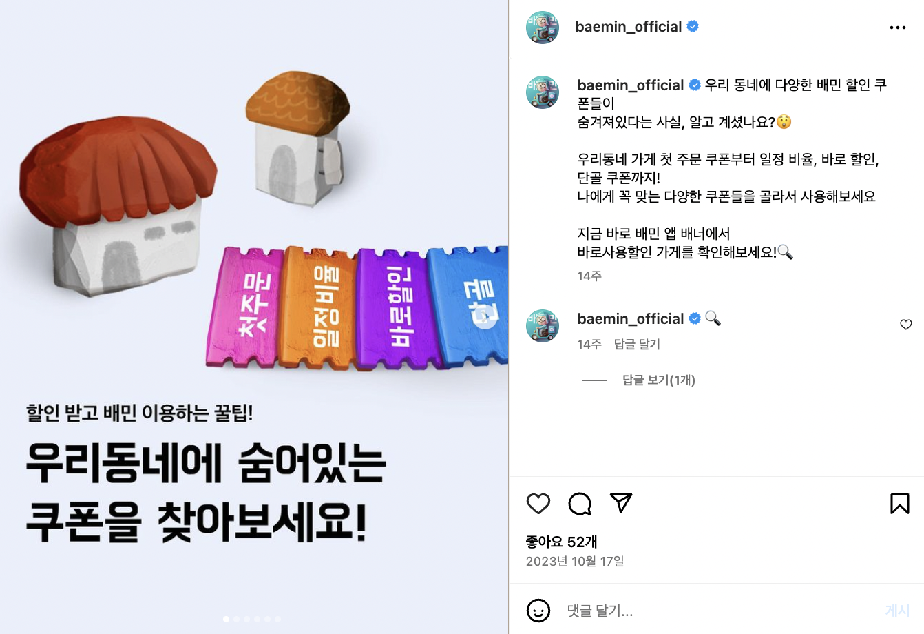마케터와 기획자를 위한 카피 잘 쓰는 법 4 9 카피라이팅 잘하는 법 4가지 : 오직 하나의 메시지만 담기 예시