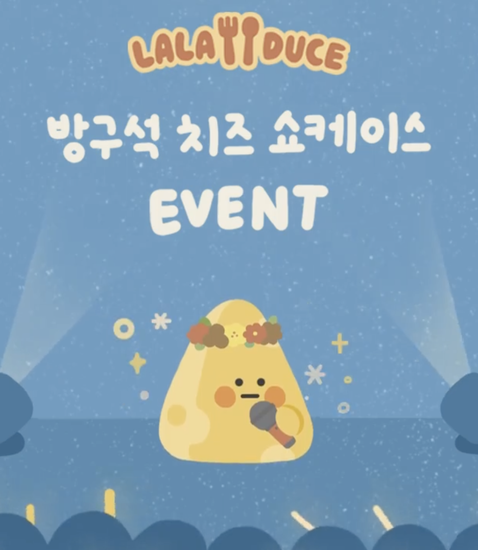 라라스윗이 최애 아이스크림 오디션 <라라듀스>를 열었다고? 13 AAAAAAAAAAAAAAAAAAAAAAj 6 xxkAbkFtXn1SyNKbh52zwg7XOcKARV9JMqVm7M img