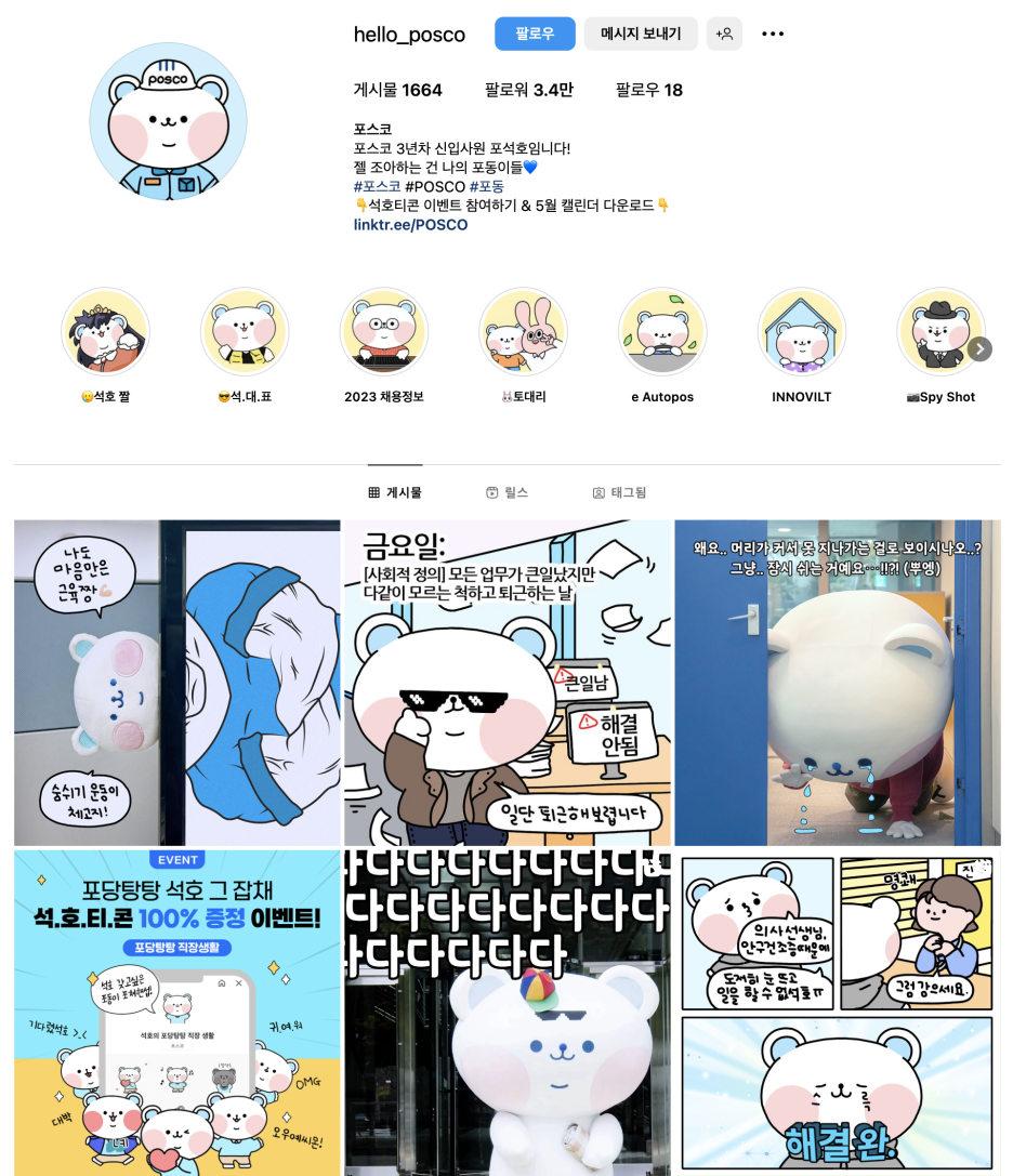 인스타툰 광고, 요즘 제일 핫한 마케팅 7 AAAAAAAAAAAAAAAAAAAAAAxGlc XRdML3228xXknYsHCeYyGAcHC4FpXYxOSSE 1 img