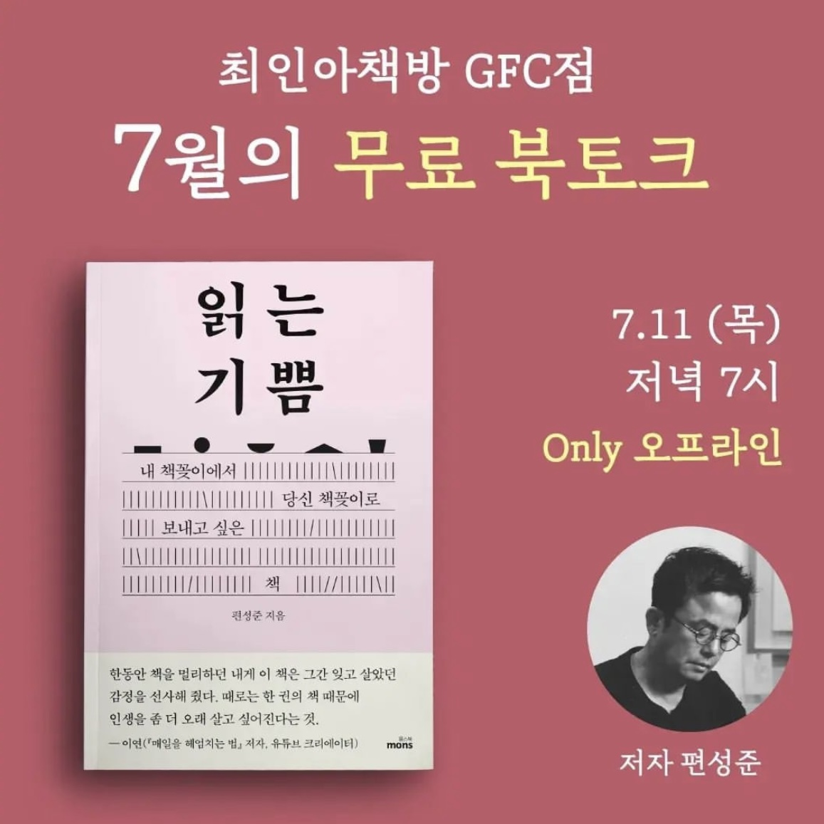 윈윈하는 콜라보 마케팅 사례 <네스프레소 X 최인아책방> 15 AAAAAAAAAAAAAAAAAAAAAB0OYZgt9v7 2fVCOnbO185bo5TbwktHaHjT7ZpgraaQ img