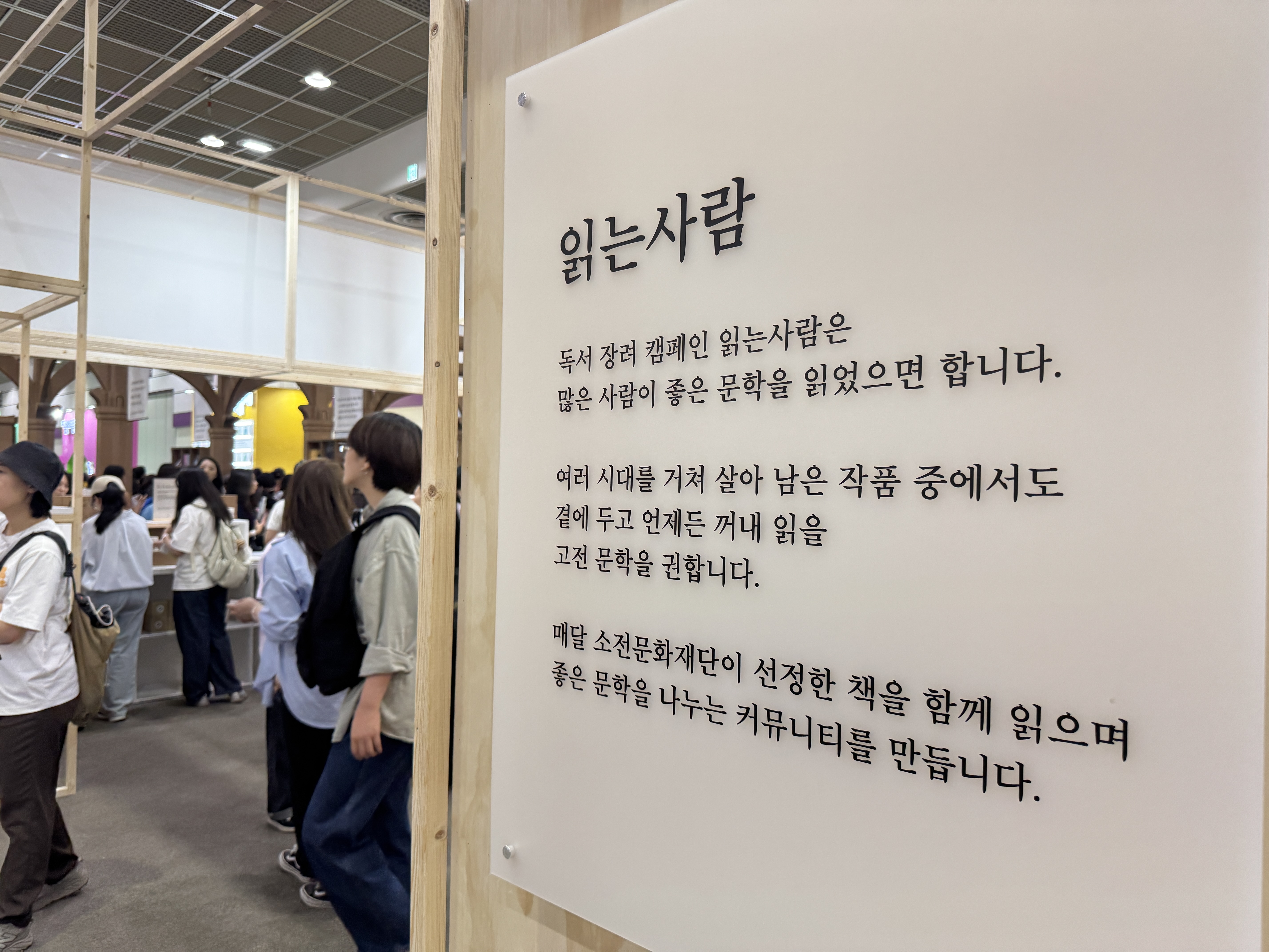 서울국제도서전2025, 마케팅 관점에서 본 잘된 부스의 공통점 194 AAAAAAAAAAAAAAAAAAAAAB7y95wewOjGEHOFFcZ8q0zuRLKNRU51caRzXMLIP 6x img