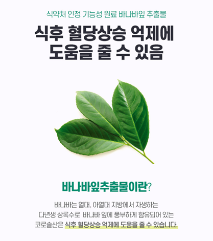 당신의 건강을 지켜줄 <또박케어LAB>, 오메가3와 바나바잎추출물 출시 10 AAAAAAAAAAAAAAAAAAAAAB8O23ZvlUXiu6KggElwm3zhsn1e8223XFm6dCjHAjTq img