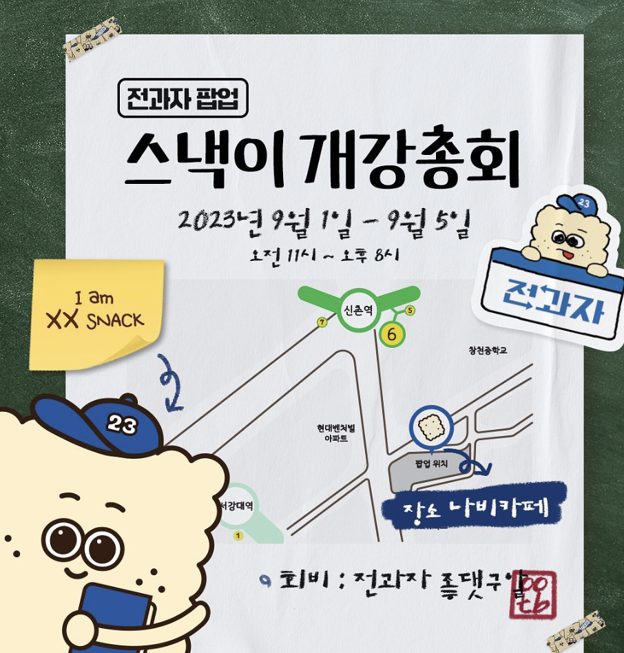 웹예능이 팝업스토어를 연다고? 유튜브 <전과자> 팝업 (feat 비투비 이창섭) 7 AAAAAAAAAAAAAAAAAAAAAB9NrOVjD kQpBpC2HNLUZqNLDSp ZEc8UufWvxife I img