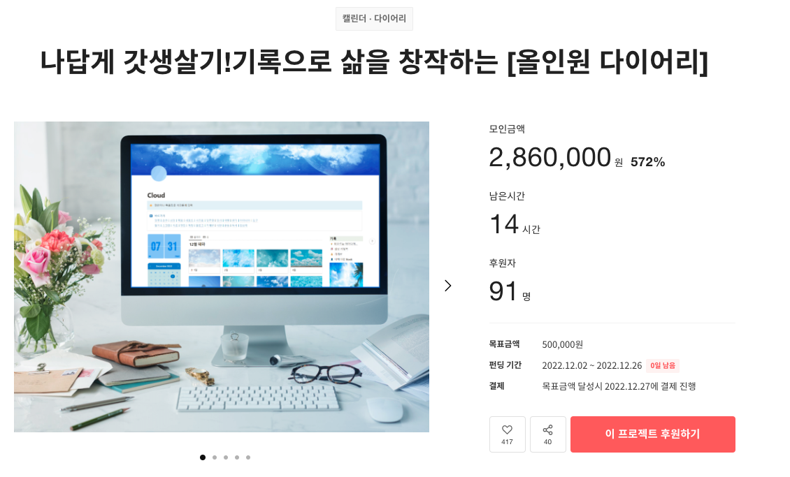 MZ세대 연례행사, 달력&다이어리 고르기 12 AAAAAAAAAAAAAAAAAAAAABD8iL36odMPxpUiZLbsHqCYqNU0Z3j0NqnjSqUAZqtw img