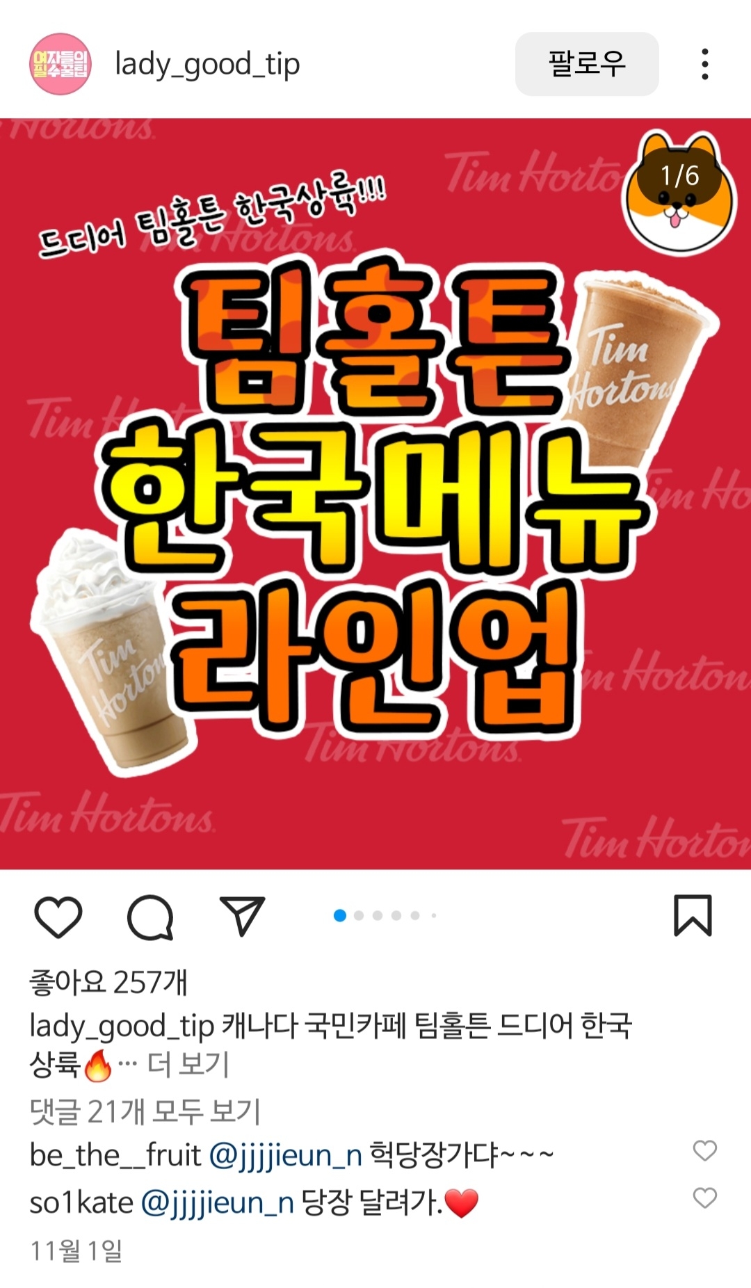 캐나다 국민 커피 '팀홀튼'의 국내 마케팅 전략 22 AAAAAAAAAAAAAAAAAAAAABEC1Hf2De1USXgxBkWxNzApeXT8D1YnRr85FpQ1EEfx img