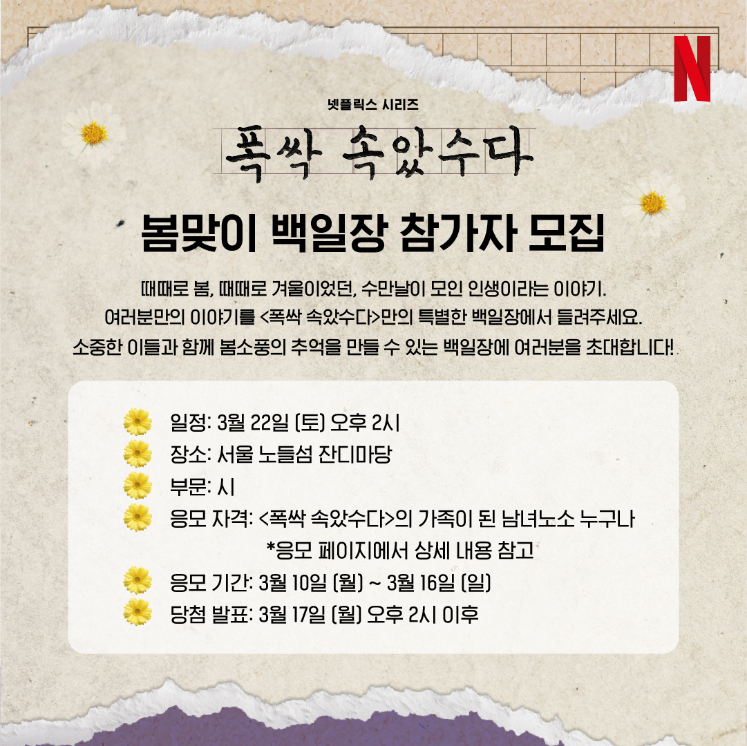 드라마만큼 탄탄했던 <폭싹 속았수다>의 감다살 홍보 마케팅 19 AAAAAAAAAAAAAAAAAAAAABFbwG2dxmy6PB7RpTuMgnz5EgDRaX5Hrfe0eVxCh91H img