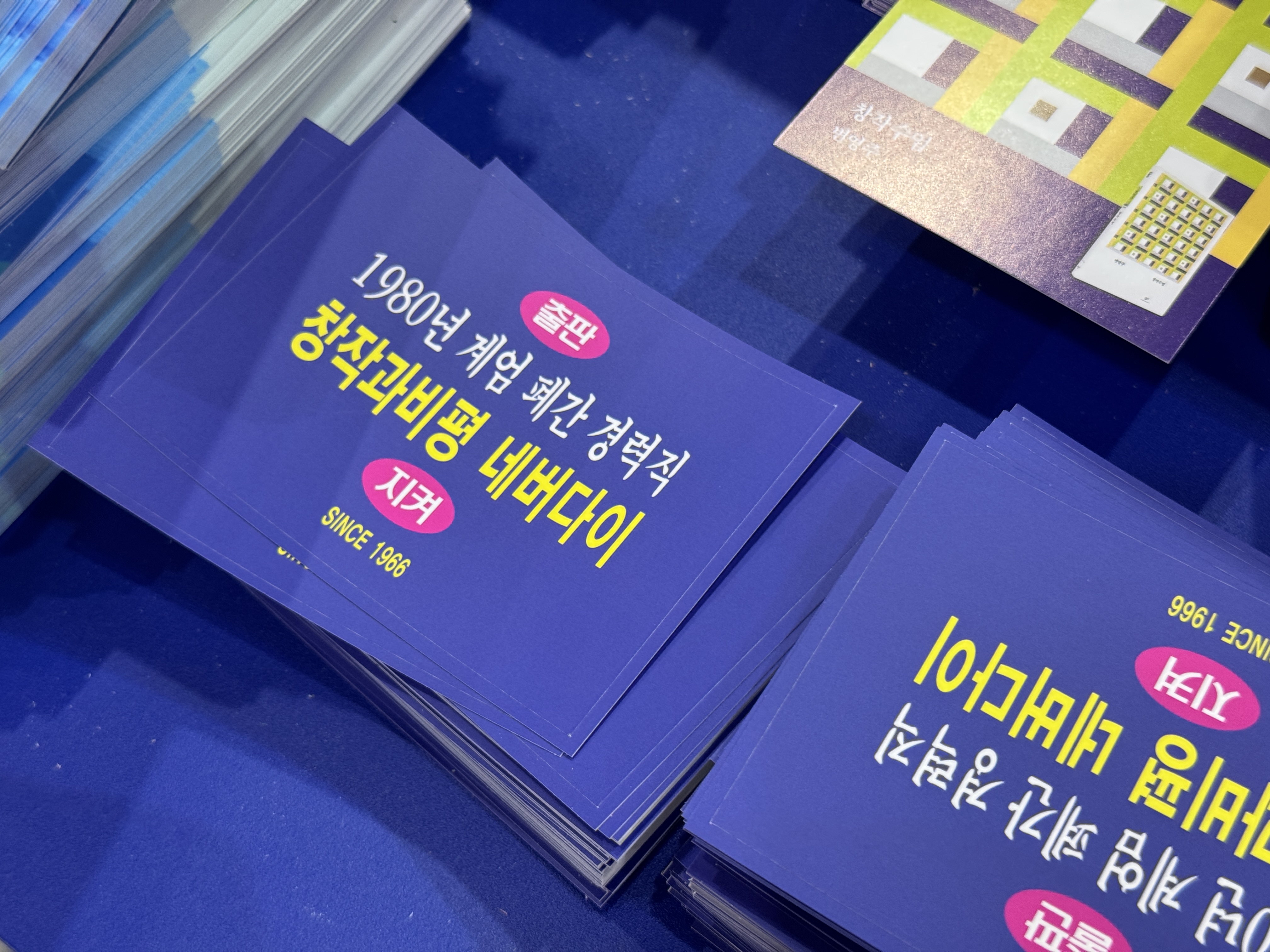 서울국제도서전2025, 마케팅 관점에서 본 잘된 부스의 공통점 136 AAAAAAAAAAAAAAAAAAAAABGF62CUQHuQL2RxPdWFHgKgH 4N8f65PhcCfmoB2Bgy img