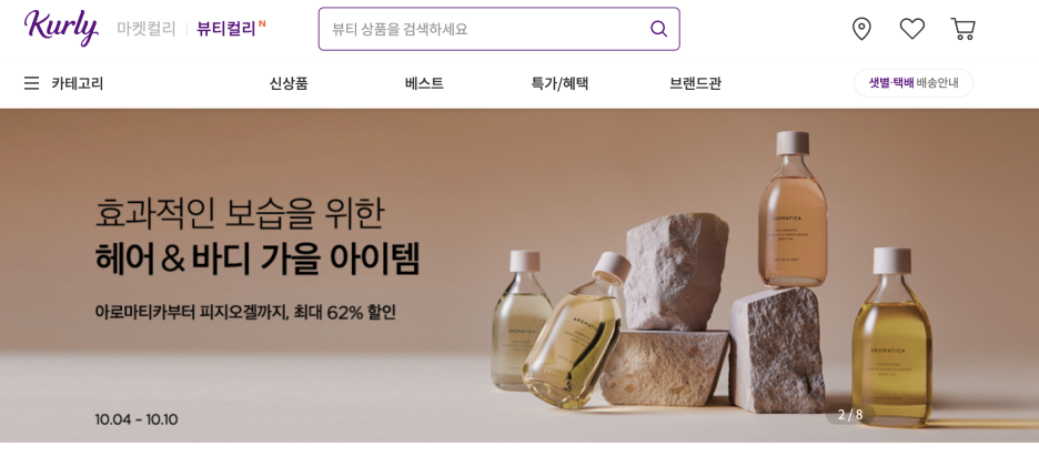 쿠팡이 제안하는 뷰티 트렌드와 추천 제품 <월간 트렌드매거진> 5 AAAAAAAAAAAAAAAAAAAAABJ2cFIW YFPs1HKomYA6ngQ3m0rvkUCZ WV BwdkZHJ img