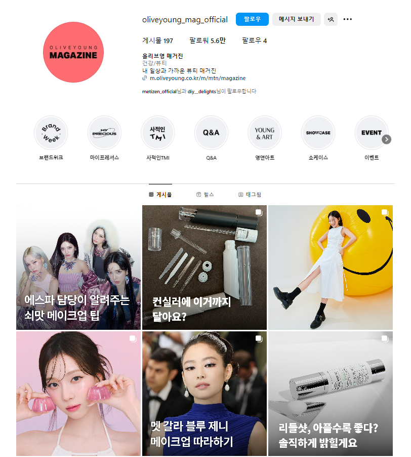 우리 브랜드 인스타그램, 성과가 나지 않는다면? <계정 운영 Checklist> 15 AAAAAAAAAAAAAAAAAAAAABQDeSm5GfhUkt8FoUJnvzbTa1tNnGP5Hz6CKcZpnA8p img