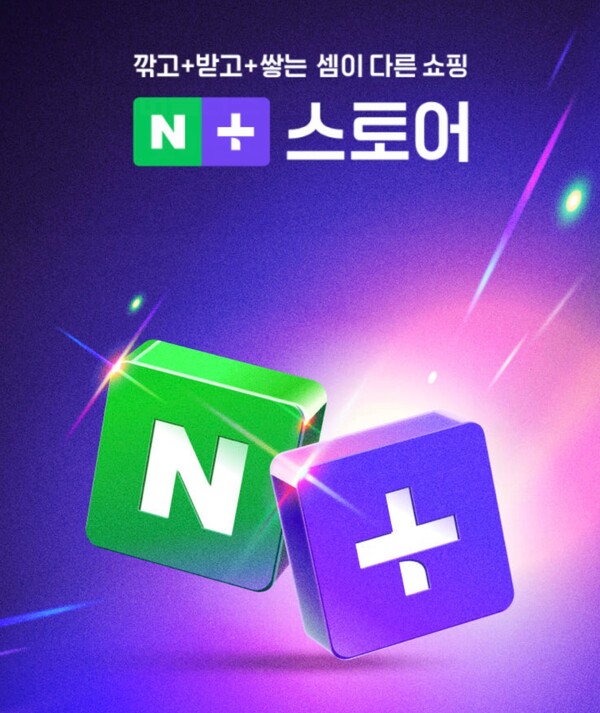 AI 쇼핑 시대의 시작 <네이버+ 스토어> 10 AAAAAAAAAAAAAAAAAAAAABSwwOOKQIQCClOTHxIKvZymhVoLsvlVFqdXX6DWmwYf img