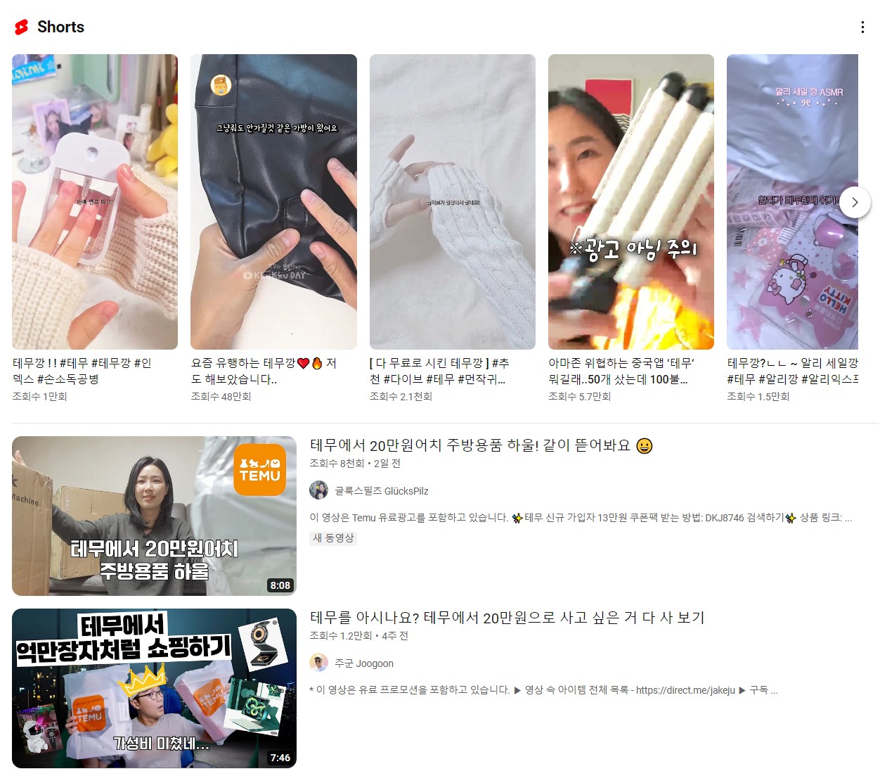 이커머스 시장을 위협하는 중국 직구 쇼핑몰 (알리, 테무, 쉬인) 14 AAAAAAAAAAAAAAAAAAAAABW1ufj2bWlOvoGTip2T50Z989U4qbgH5DmtaWbTXTdt img