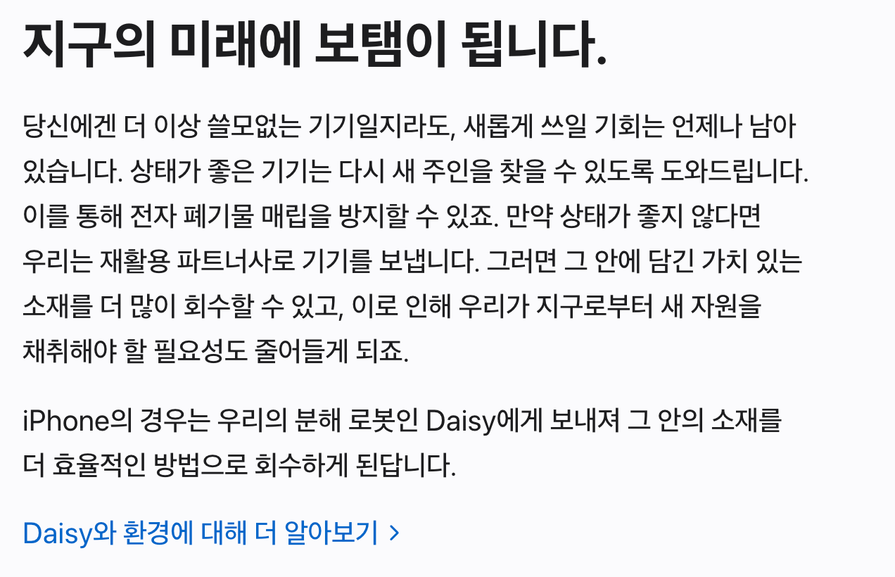 글로벌 기업들이 ESG를 실천하는 법 15 AAAAAAAAAAAAAAAAAAAAABfG5e4xaRpaQ1V2mwk8EtaqYrtIGARbEkc0 Q7ooKhr img