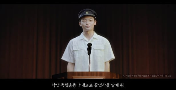 AI기술로 독립운동가들에게 광복을 입히다 <빙그레 광복절 캠페인> 11 AAAAAAAAAAAAAAAAAAAAABqDpMR tYaP9H60LyG0Lb heEiRJPS88kQPlsg0qmk1 img