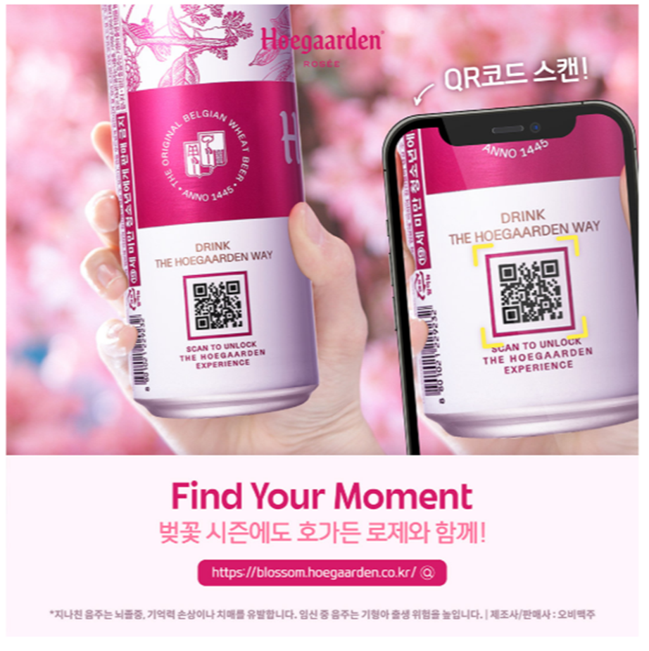 "이제 곧 봄이야~" 봄 시즌 마케팅 레퍼런스 모음.zip 17 AAAAAAAAAAAAAAAAAAAAABrWp1Daj0bLv39cla2g4zV89u NKwtOuhogc5mozPC0 img