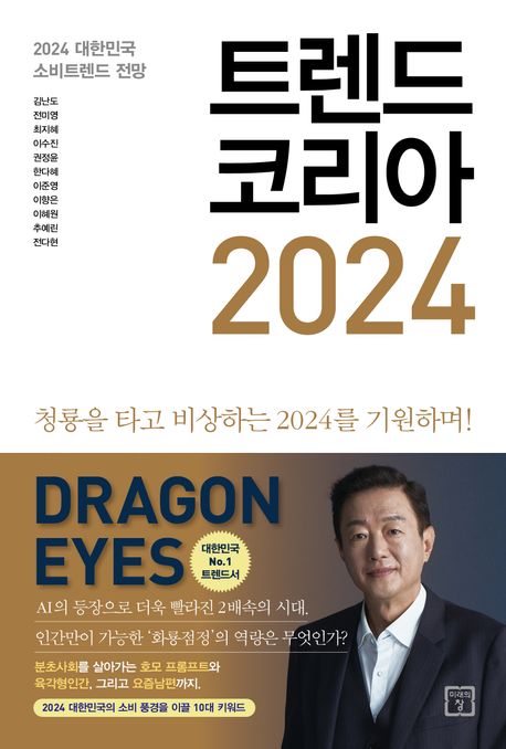 마케터를 위한 2024 트렌드 리포트 모음 8 AAAAAAAAAAAAAAAAAAAAABubtNuhCtcDBMpOKqzSCnScVaEXn kaY1c8rnUklSlX img