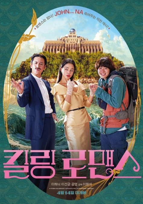 4월 한국영화 기대작 TOP 3, 최종 승자는? 11 AAAAAAAAAAAAAAAAAAAAABwzY5jX RUcrYA NybH L4D7uQ Ict1iGtjkkELGw1 img