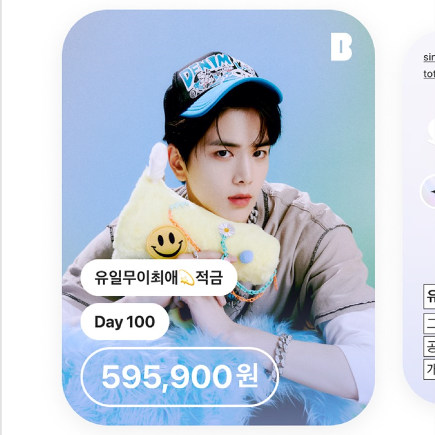 카카오뱅크 최애적금, 이젠 덕질로 저축하자💰 7 AAAAAAAAAAAAAAAAAAAAAC3tIDdaC9yS5VYQBTZSSDUBUO87XKKPcdY1PodilQ2z img