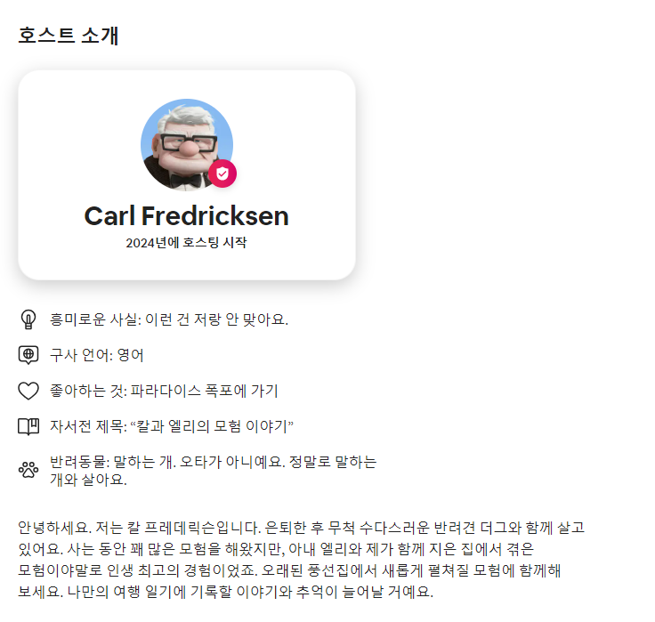 에어비앤비가 선물하는 영화 'UP' 하우스에서의 특별한 하루! 12 AAAAAAAAAAAAAAAAAAAAAC6vRxVJLJ3cNOPJpqqhFbktpcygVzLBBXI cgM W8nZ img