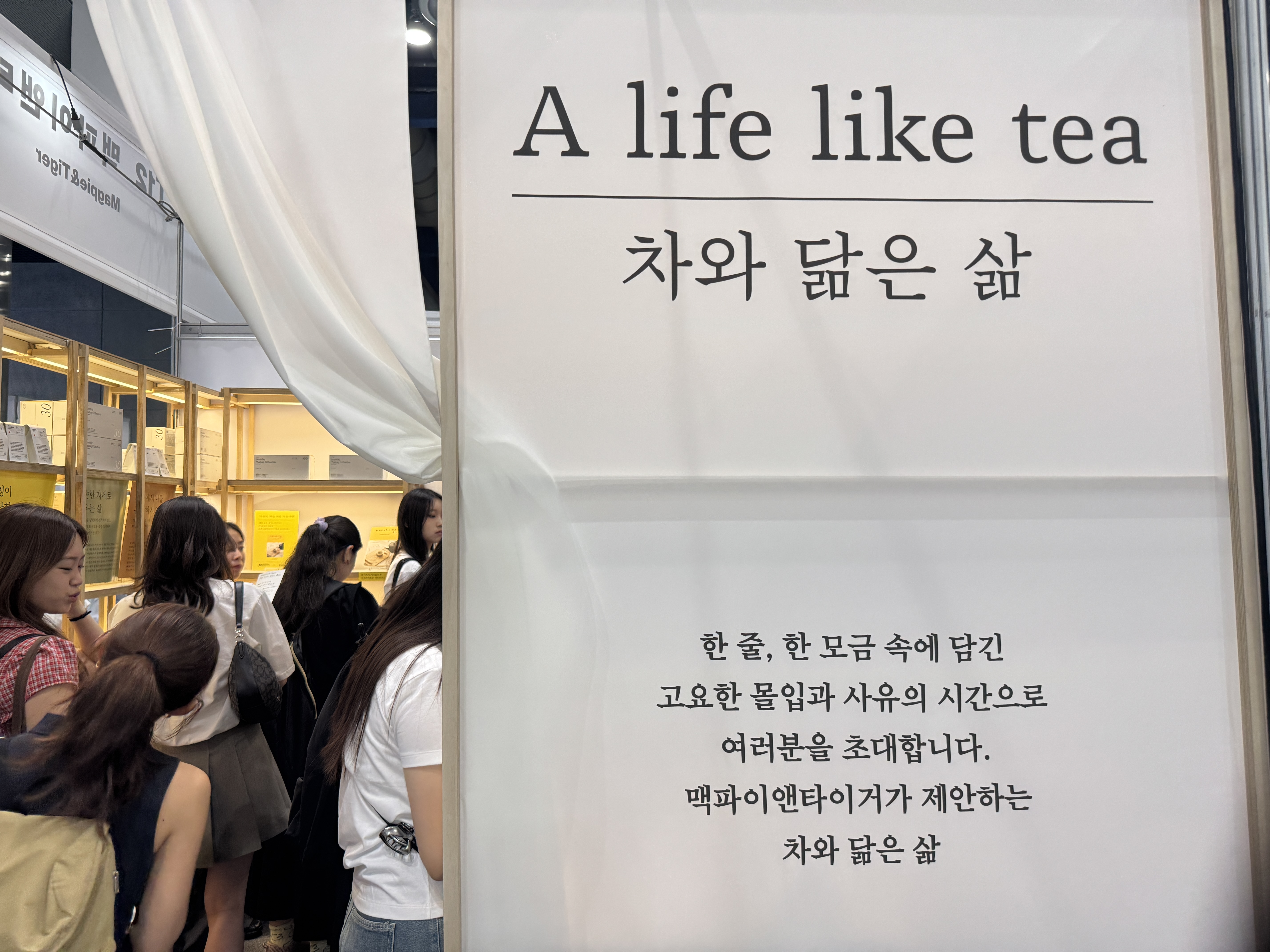서울국제도서전2025, 마케팅 관점에서 본 잘된 부스의 공통점 185 AAAAAAAAAAAAAAAAAAAAACC8 oz819FTGR HVkYp1mCC1lgCYdz7gl6DnnWghnhg img