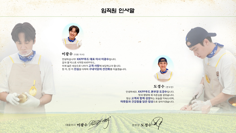 콩콩밥밥을 흥행시킨 에그이즈커밍, 그들은 누구인가 32 AAAAAAAAAAAAAAAAAAAAACC8xd71rQzws949kH0YjbSJbv6f9QIbdS gs nXUGSo img