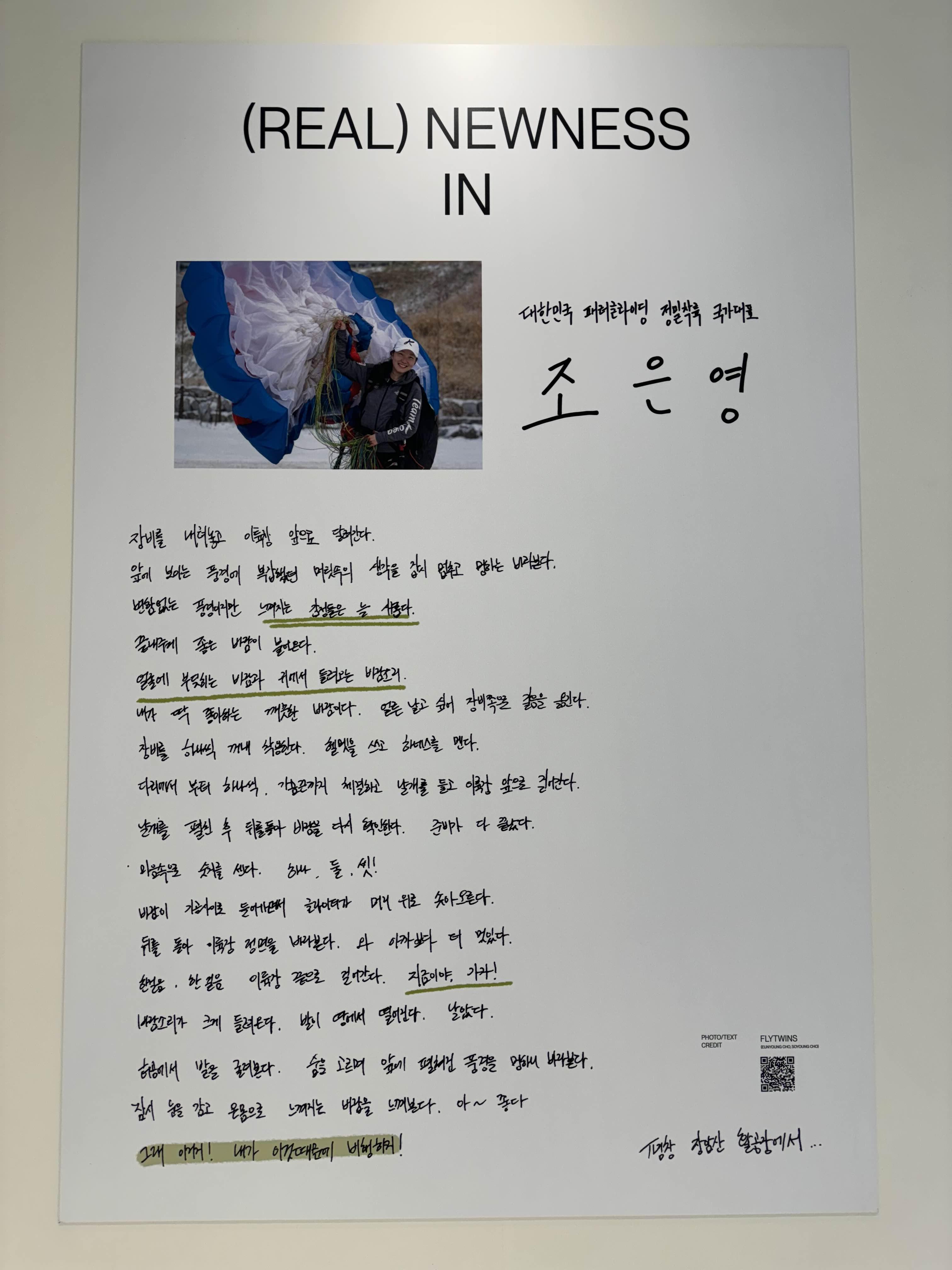 다 쓴 스포츠 장비에서 발견한 '진짜 새로움' | 오버랩 팝업스토어 29 AAAAAAAAAAAAAAAAAAAAACXIWYhWmZ2cAWr7Q7HcnbZ jYagctwJvoSqMVJpy7vT img