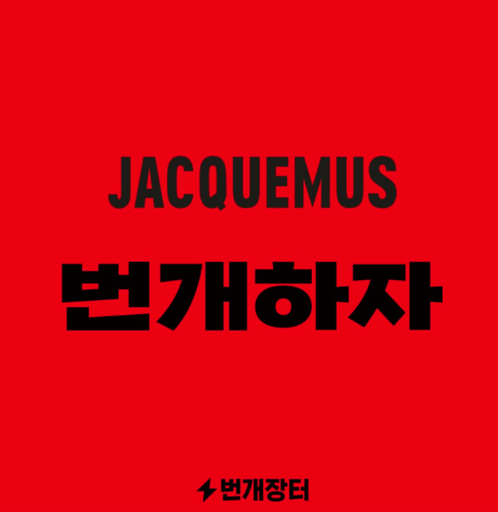 중고거래가 힙하다고? MZ세대가 열광한 '번개장터'의 변신 9 AAAAAAAAAAAAAAAAAAAAACcMpf nikEcp28PivxgnNZMd6t3EwKbHBHxXBZ08otO img