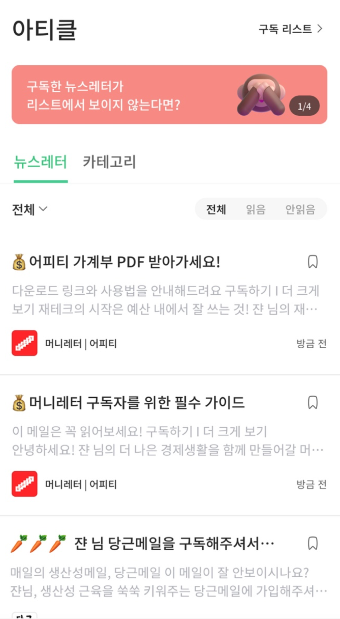 갓생러 필독! 뉴스레터 서비스 <헤이버니> 10 AAAAAAAAAAAAAAAAAAAAACcT7qaHtC3aVIrpslRL8IuMyJE3bYUvna0y0lJdrASP img