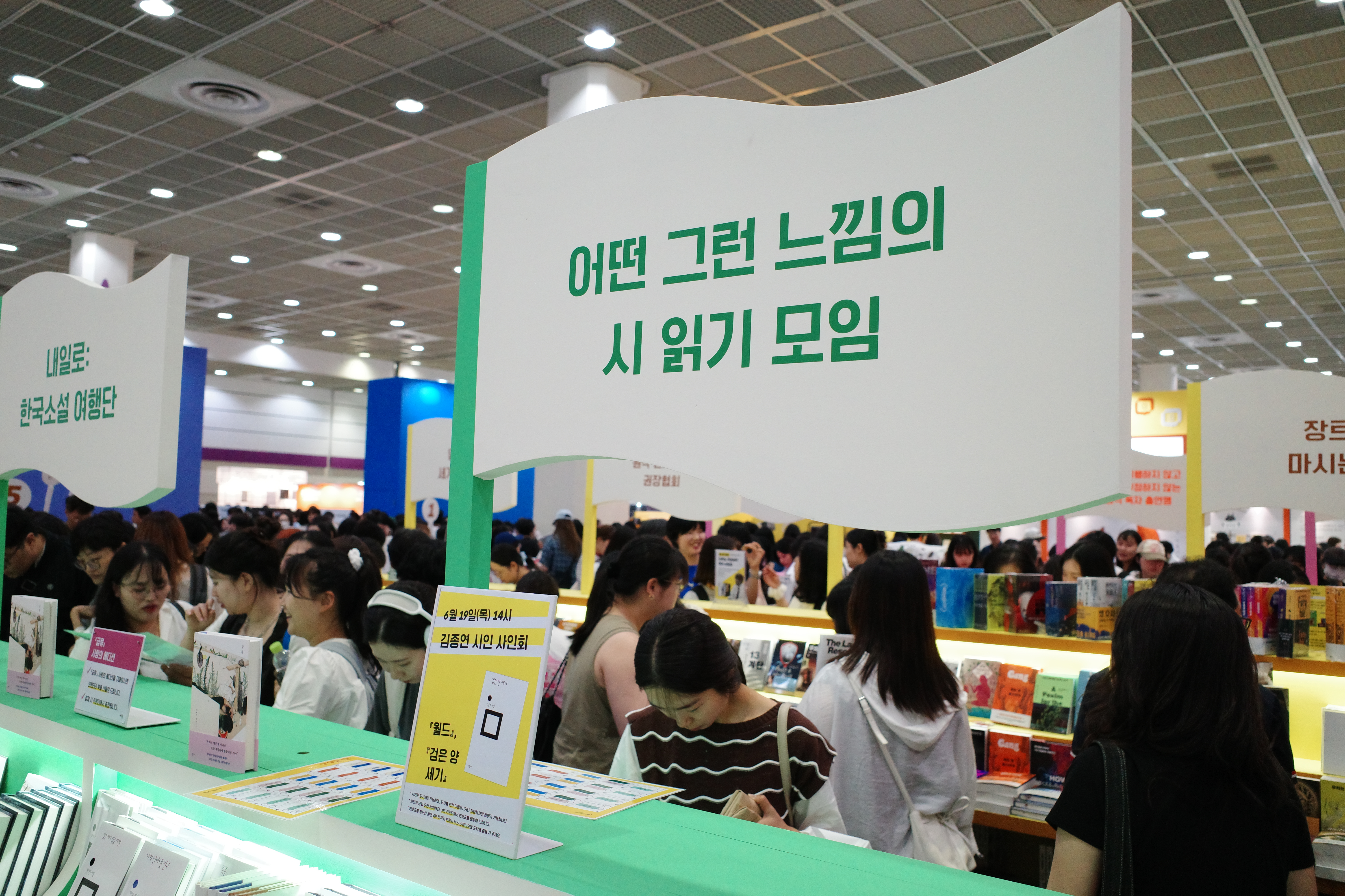 서울국제도서전2025, 마케팅 관점에서 본 잘된 부스의 공통점 130 AAAAAAAAAAAAAAAAAAAAACdOPWn ujeFbVoUebcqwgaf8oFNrNrClwau7ns1EAZw img
