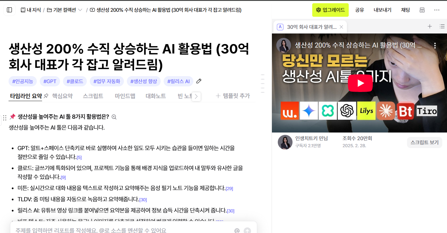 AI, 릴리